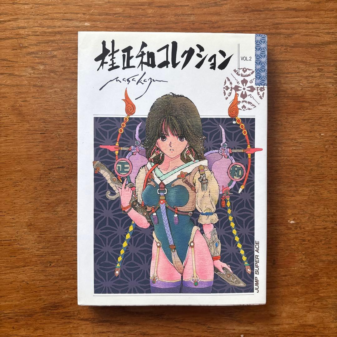 【初版】桂正和コレクション VOL.2 JUMP SUPER ACE有些许损伤或污渍