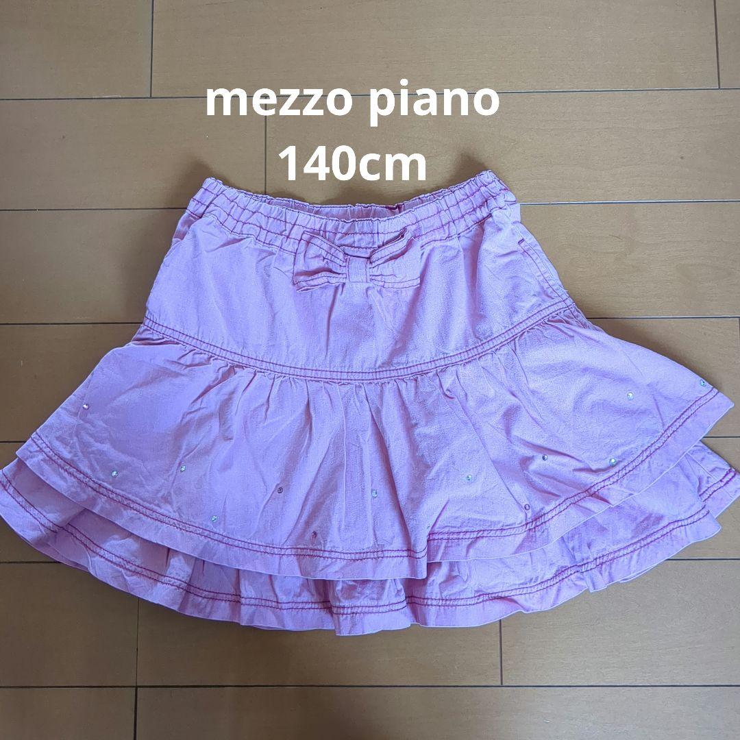 mezzo piano　ピンク フリルスカート スパンコール付きmezzo piano;没有明显的损伤或污渍