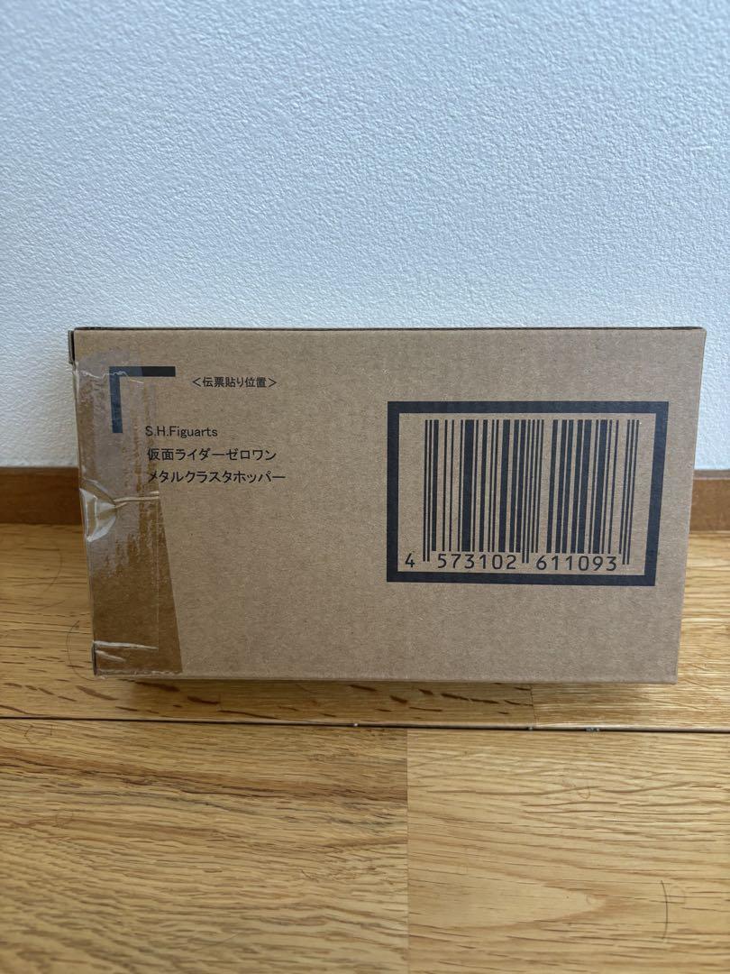 S.H.フィギュアーツ仮面ライダーゼロワン　メタルクラスタホッパー