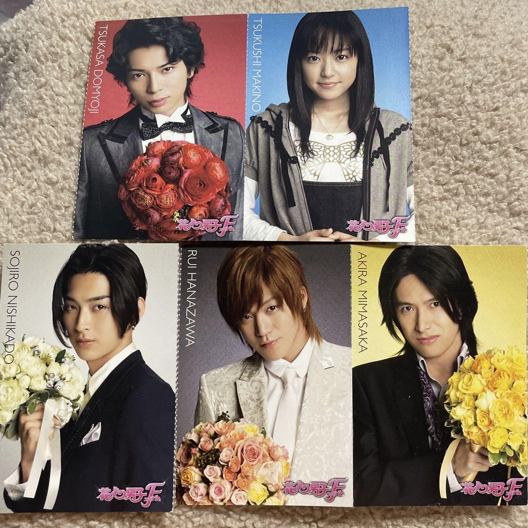 【美品】花より男子ファイナル ポストカード