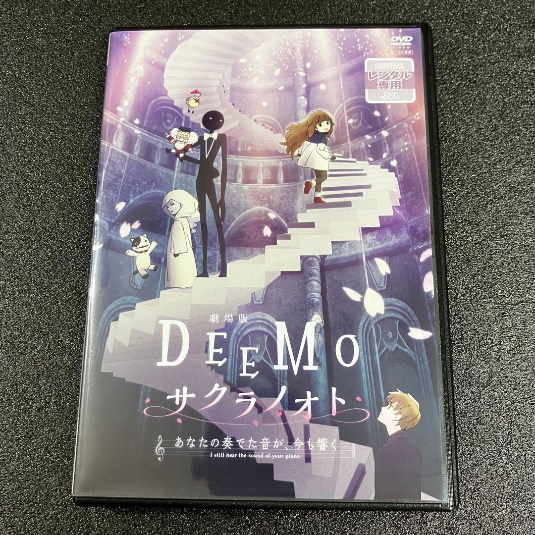 【新品ケース収納】 劇場版 DEEMO サクラノオト DVD アニメ