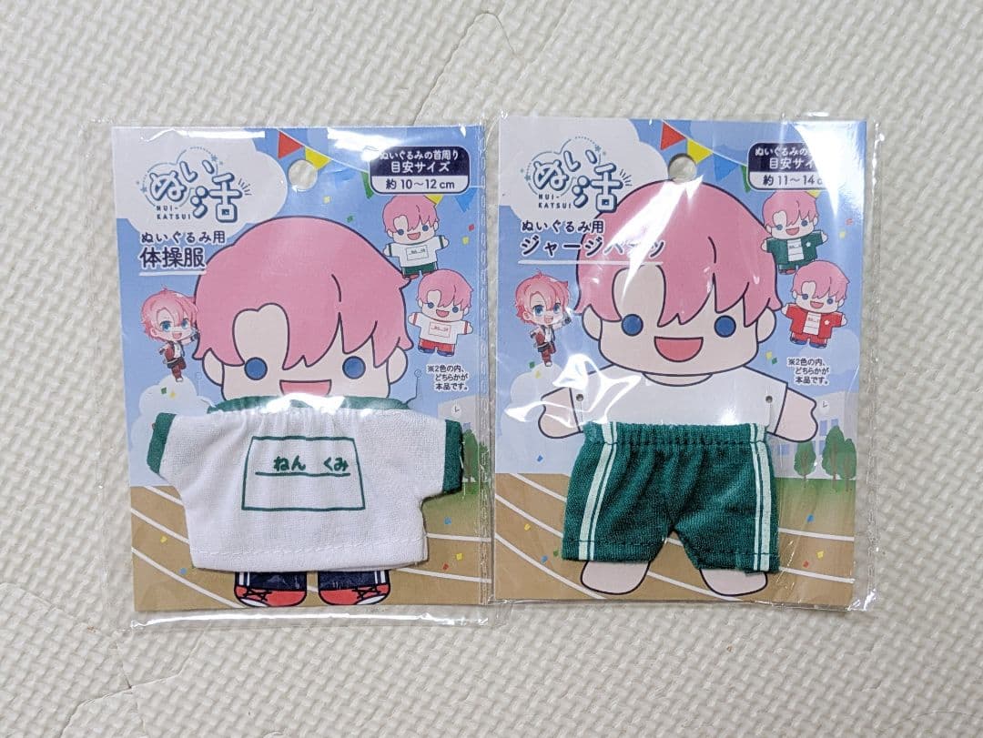ぬい活 ぬいぐるみ用 体操服 ジャージパンツ 2点セット