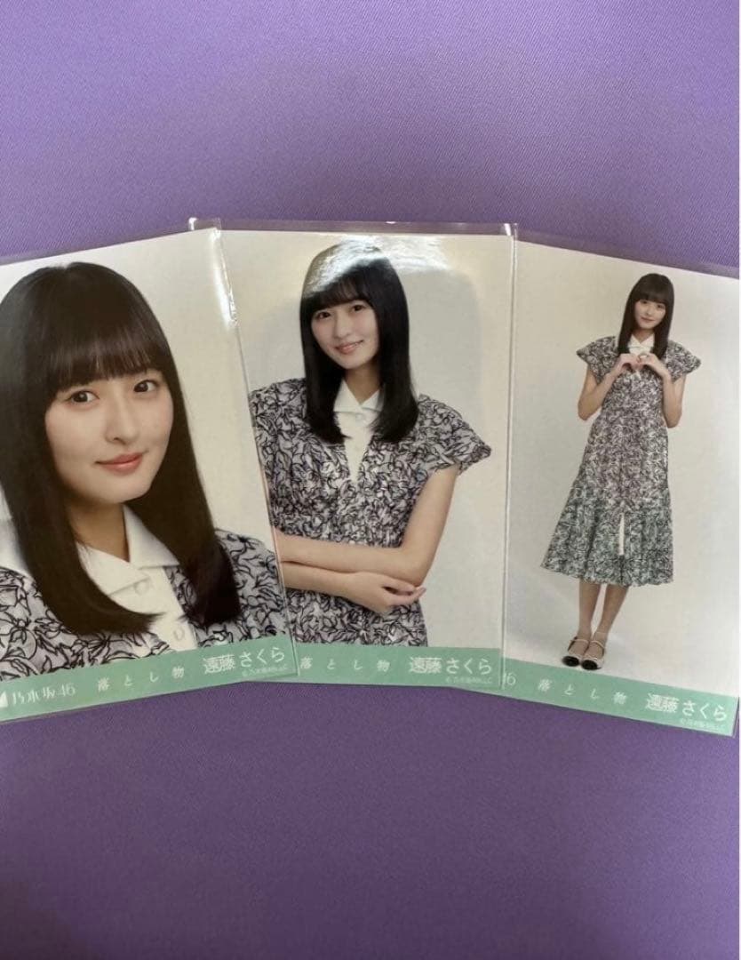 乃木坂46 乃木コレ 遠藤さくら 落とし物 生写真 ノーマル N 3種コンプ