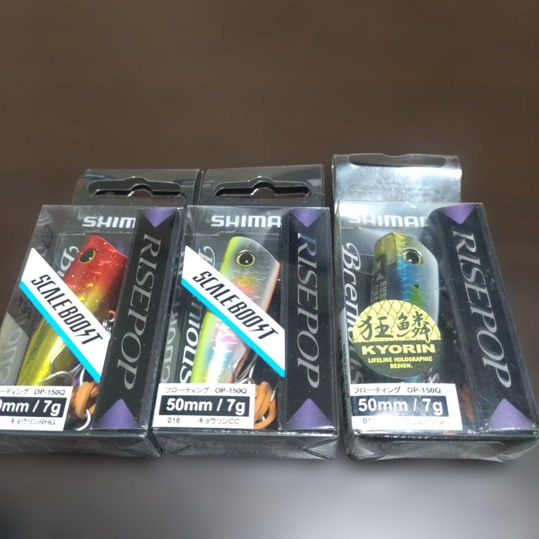 SHIMANO RISEPOP スケールブースト 50mm/7g 3個セットSHIMANO;未使用