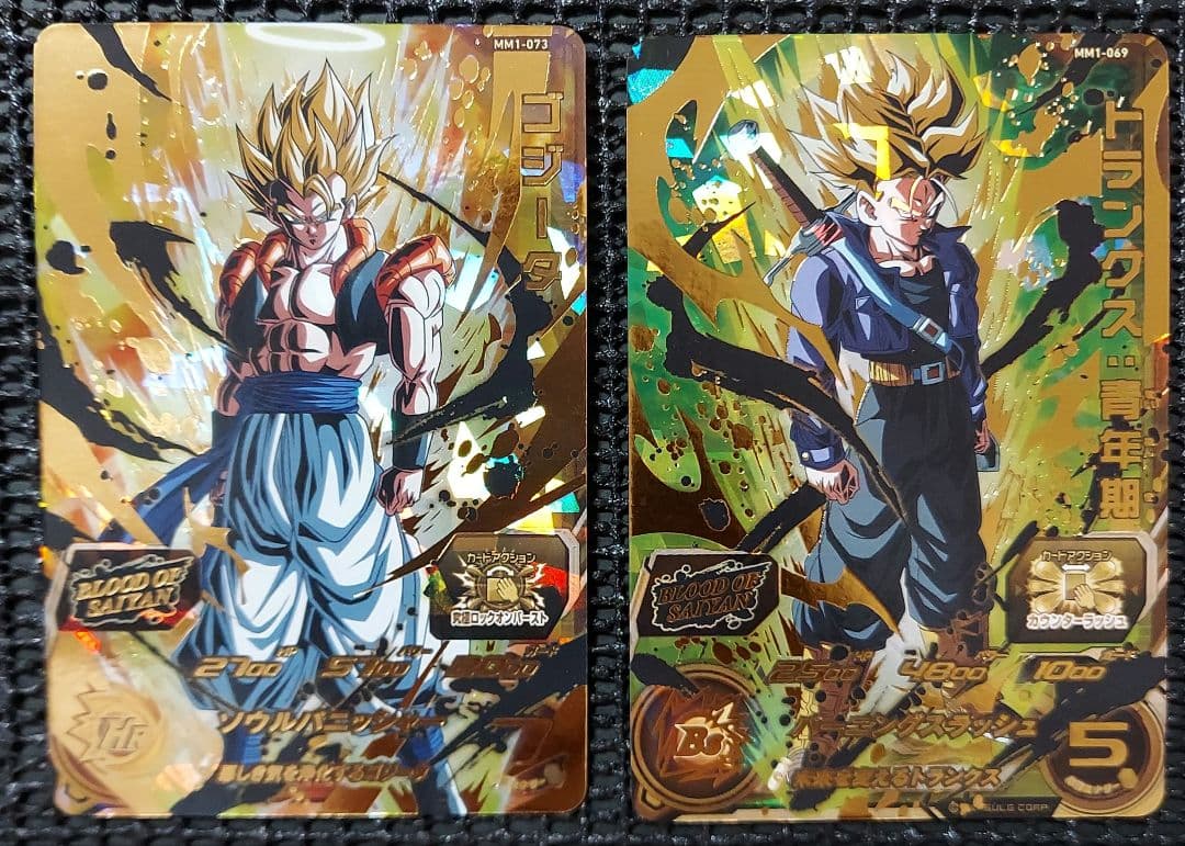 スーパードラゴンボールヒーローズ MM1 ur 2枚セット