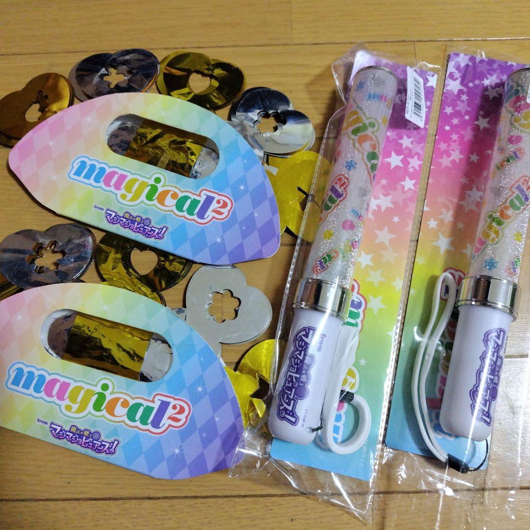 マジカルマジカル　magical2 マジマジョピュアーズ　ペンライト　ポンポン有损伤或污渍