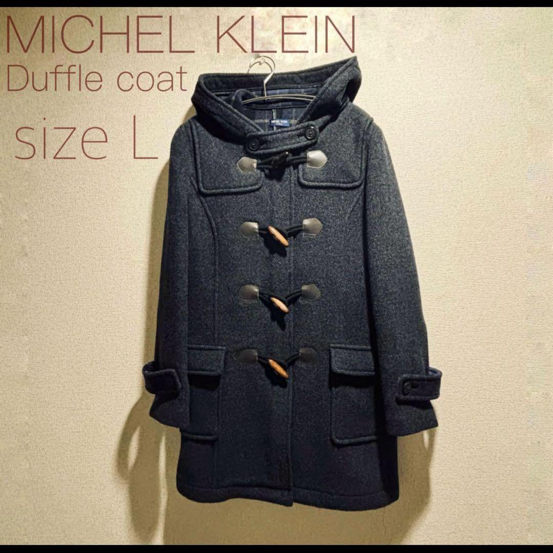 最終価格【美品】ミッシェルクラン｜ ウール ダッフル コート ミドル チャコールMICHEL KLEIN;没有明显的损伤或污渍