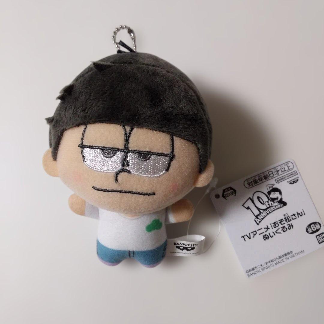 おそ松さん　ぬいぐるみ　一松