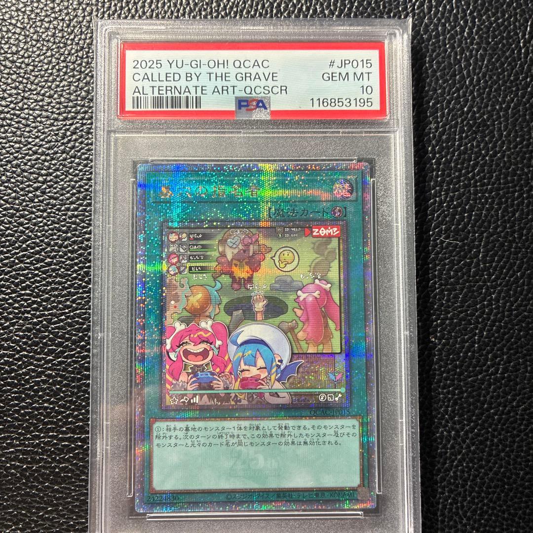 墓穴の指名者　絵違い　25thシク　PSA10接近未使用