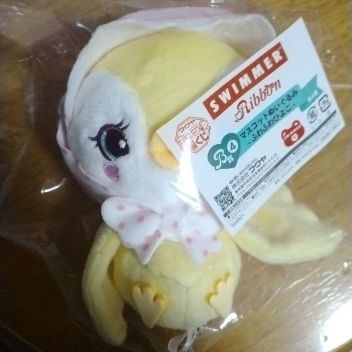 SWIMMER ふわふわひよこ b賞ぬいぐるみ スイマーSWIMMER;未使用