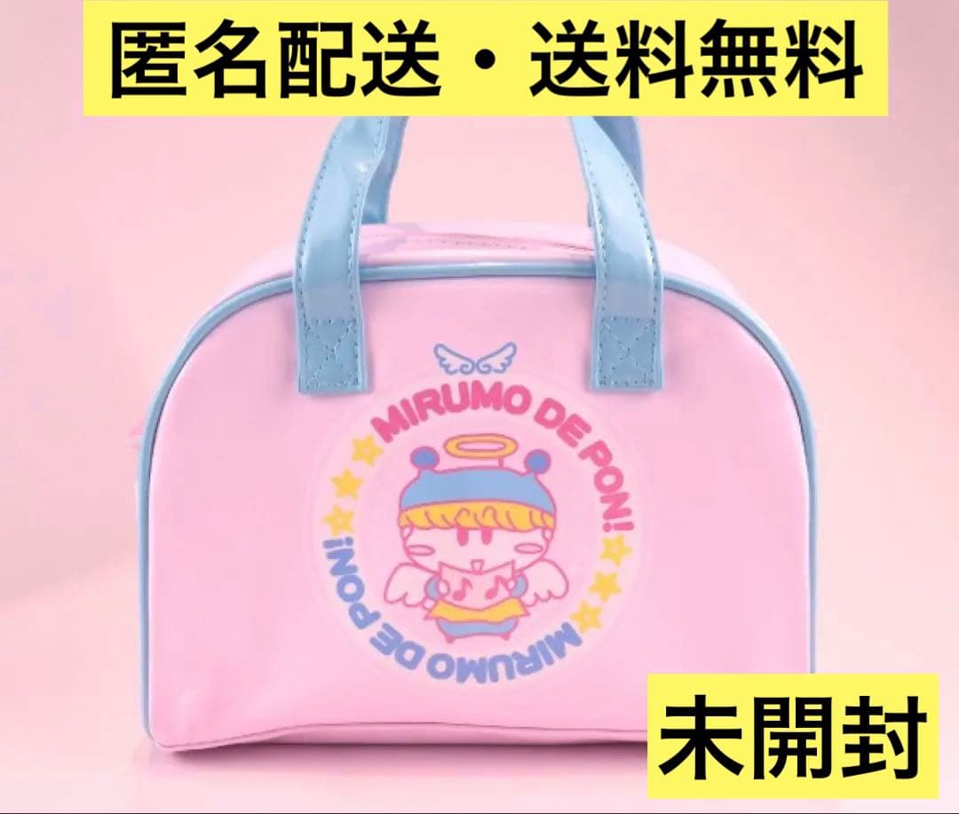 ミルモでポン！ ボストンバッグ　プライズ　ピンク　平成レトロ　ちゃお　ミルモ未使用