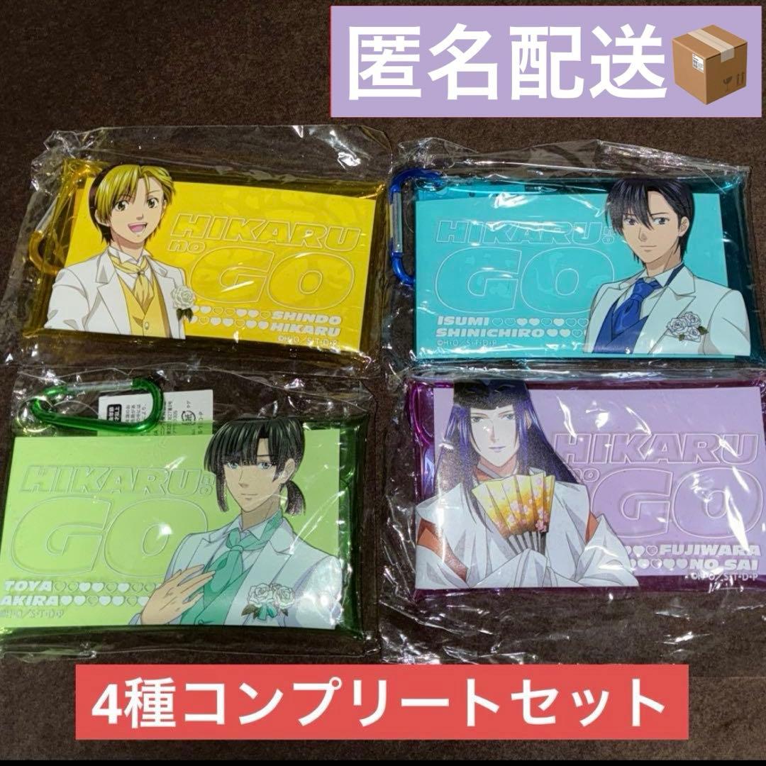 （ナムコ限定）　ヒカルの碁　クリアマルチケース　4種コンプリートセット　②