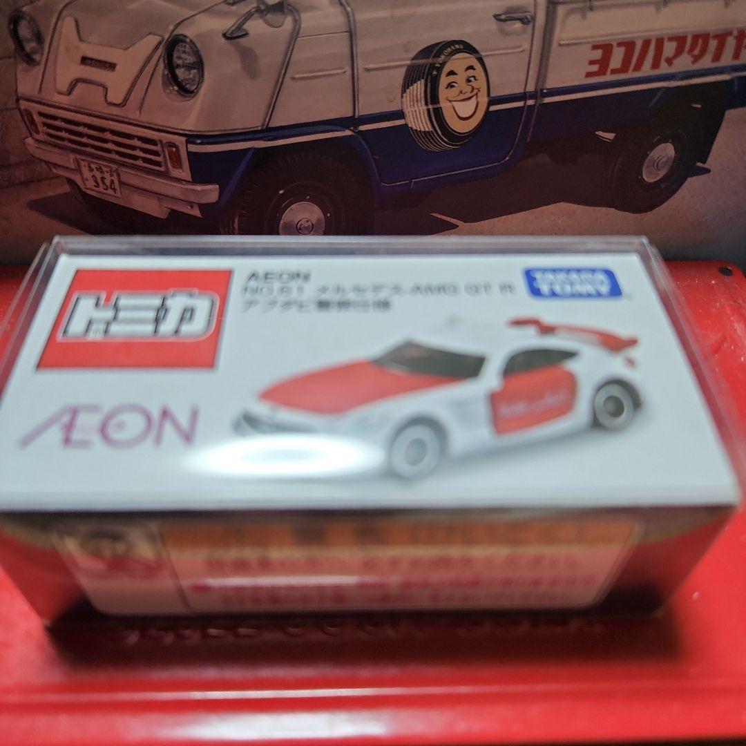 イオン限定トミカ メルセデス-AMG GT R NO.61