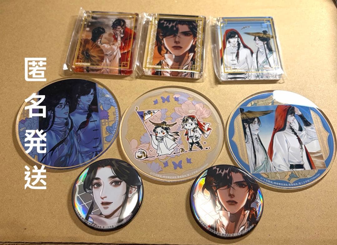 天官賜福 アニメイト グラッテ コロッタ　アクリルコースター　缶バッジ　8点