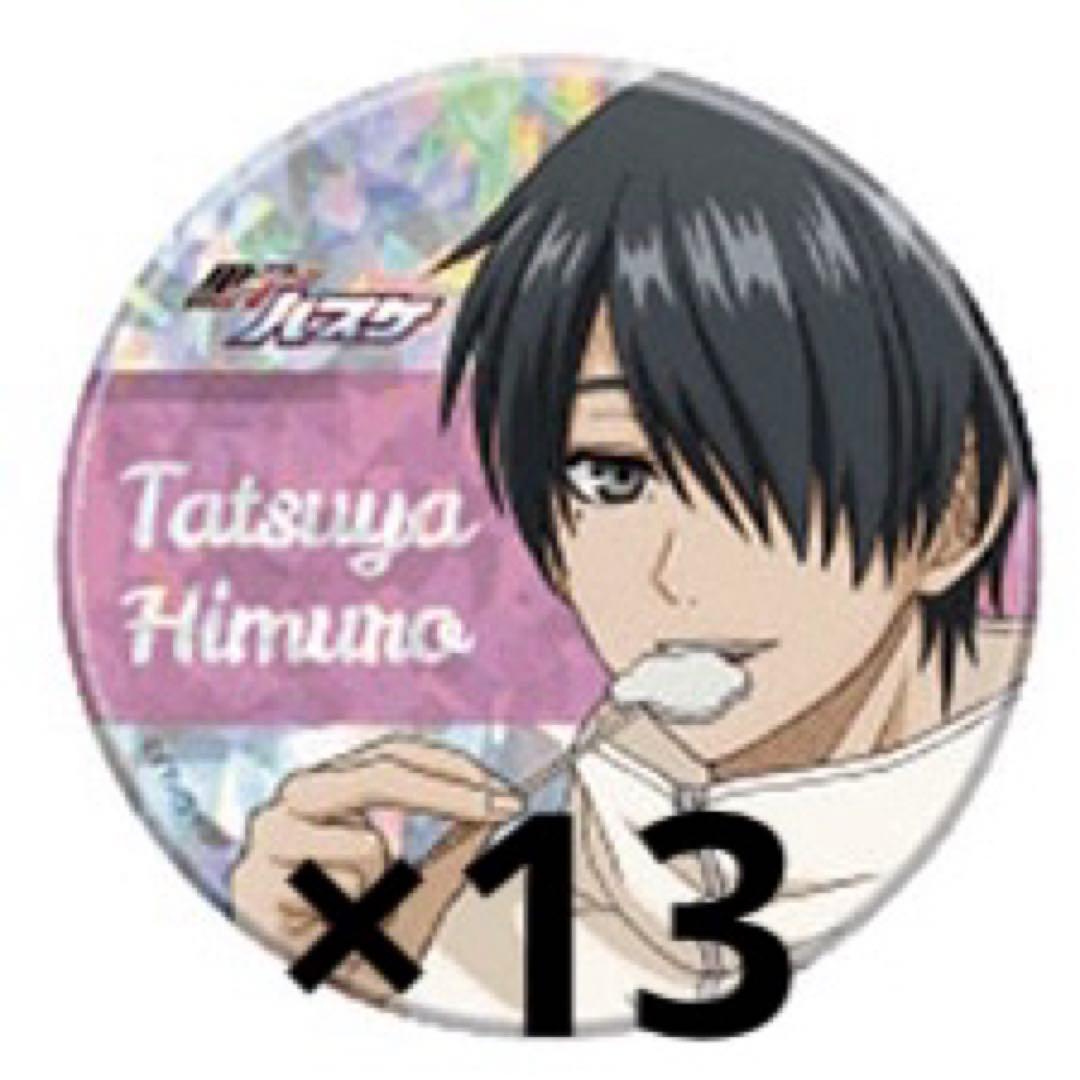 黒バス 氷室辰也 キャラポップストア 缶バッジ 13点未使用