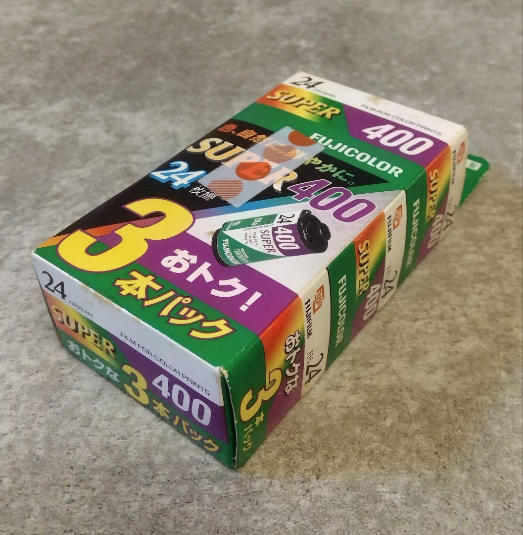 FUJICOLOR フジカラー SUPER 400 24枚撮り3本セット富士フイルム;未使用