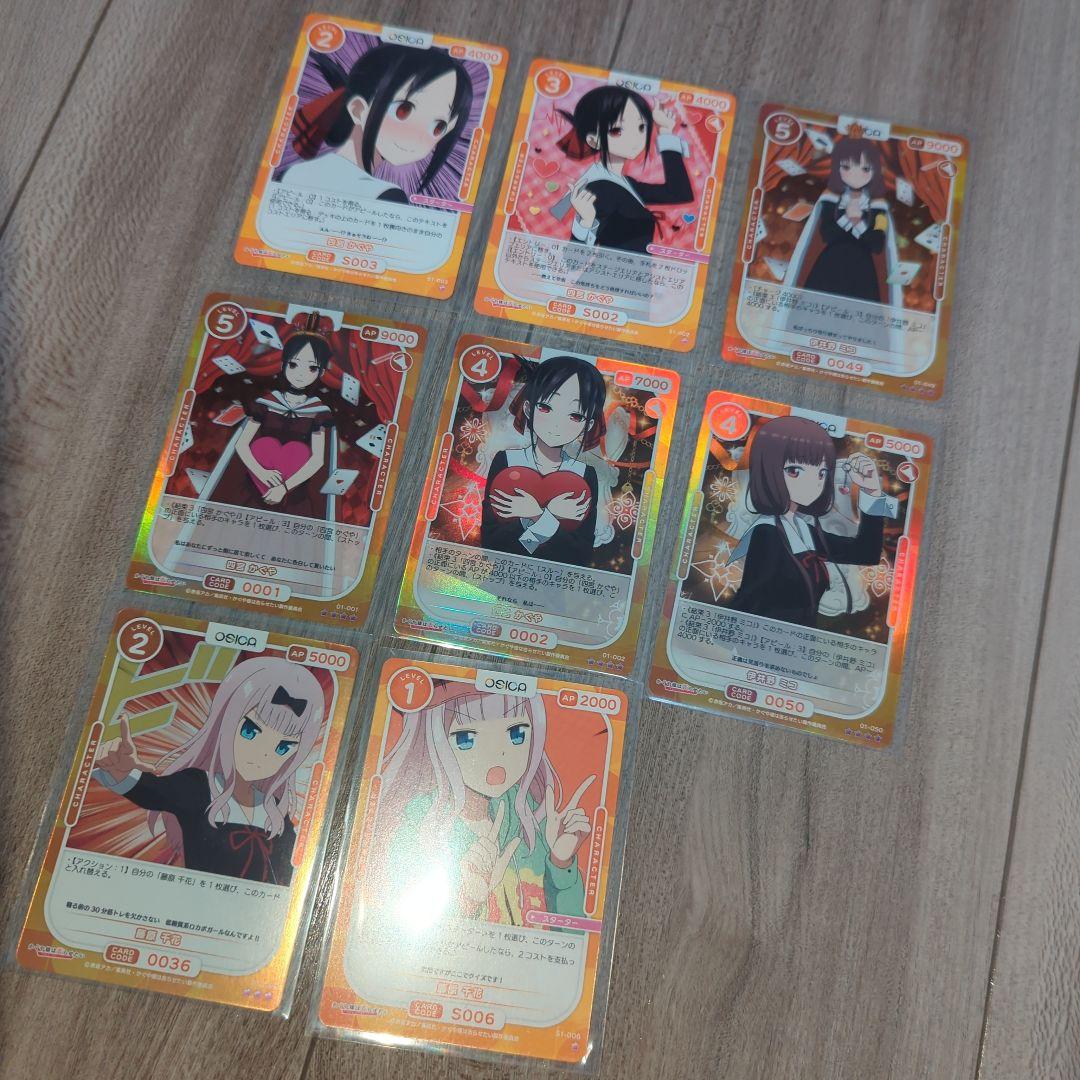 カード かぐや様は告らせたい　トレカ　オシカ　OSICA　まとめ売り　四宮かぐや