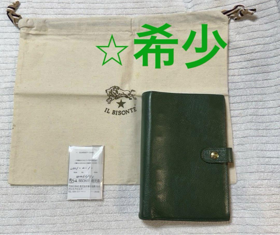 イルビゾンテ システム手帳　手帳カバー 本革 レザー グリーン ゴールド金具 緑