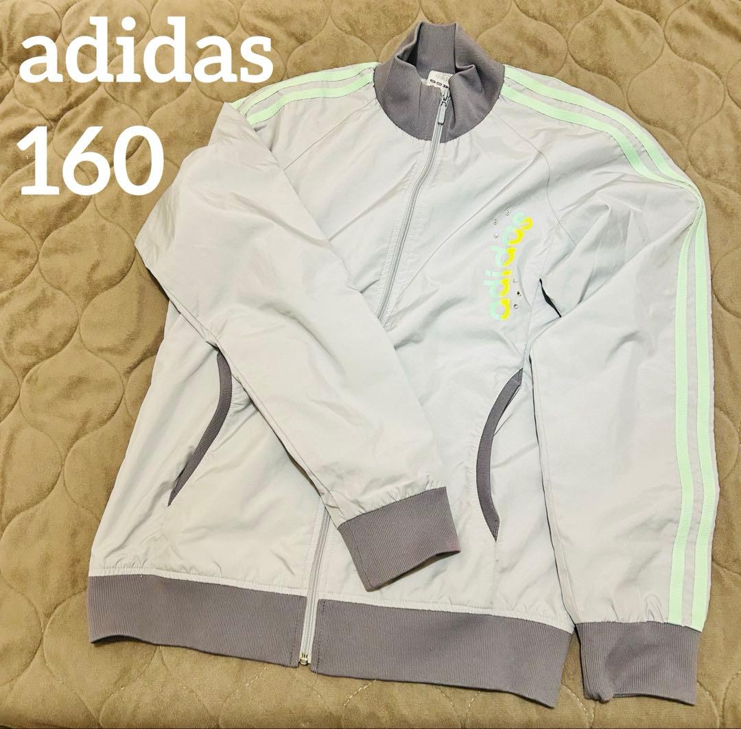 adidas キッズ トラックジャケット ライトグレー 160即日発送☆