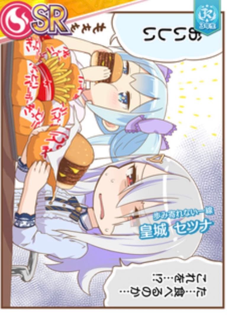 皇城 セツナ[歩み寄れない一線] オンゲキ
