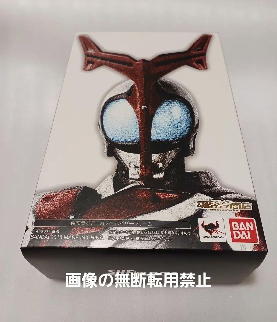 SHFiguarts 仮面ライダーカブト ハイパーフォーム　真骨彫製法