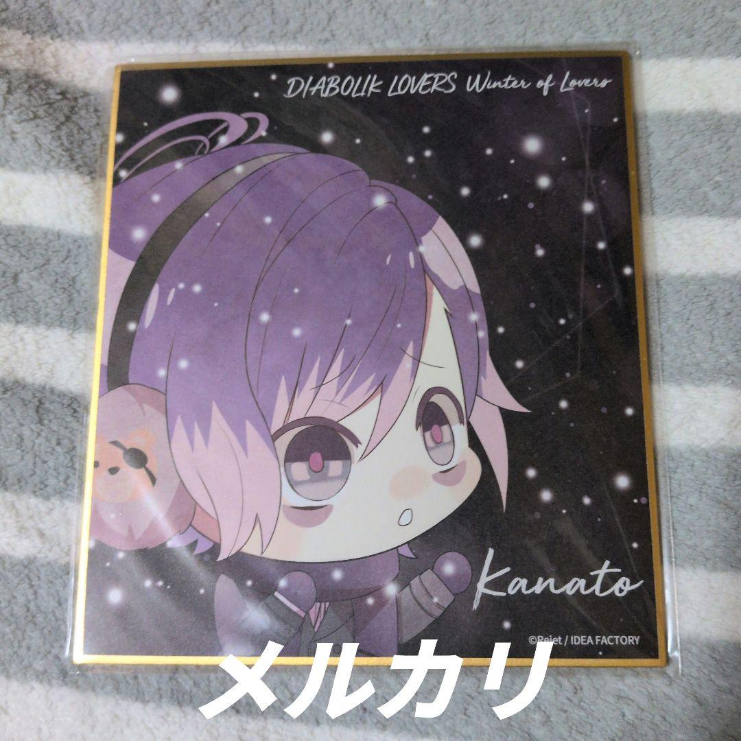 ディアラヴァ うぃんたーおぶらばーずくじ C賞 カナトくん