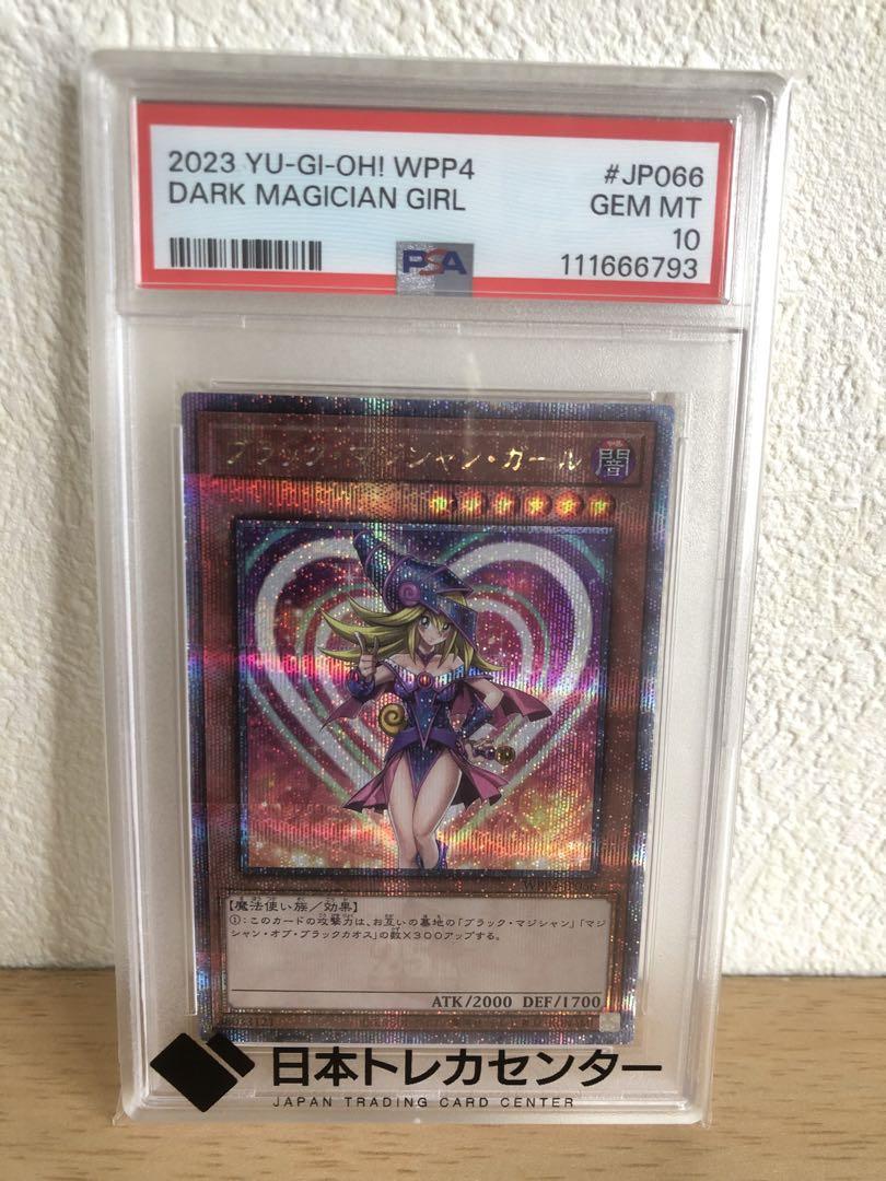 遊戯王　ブラックマジシャンガール 25th クオシク　psa10 ①没有明显的损伤或污渍