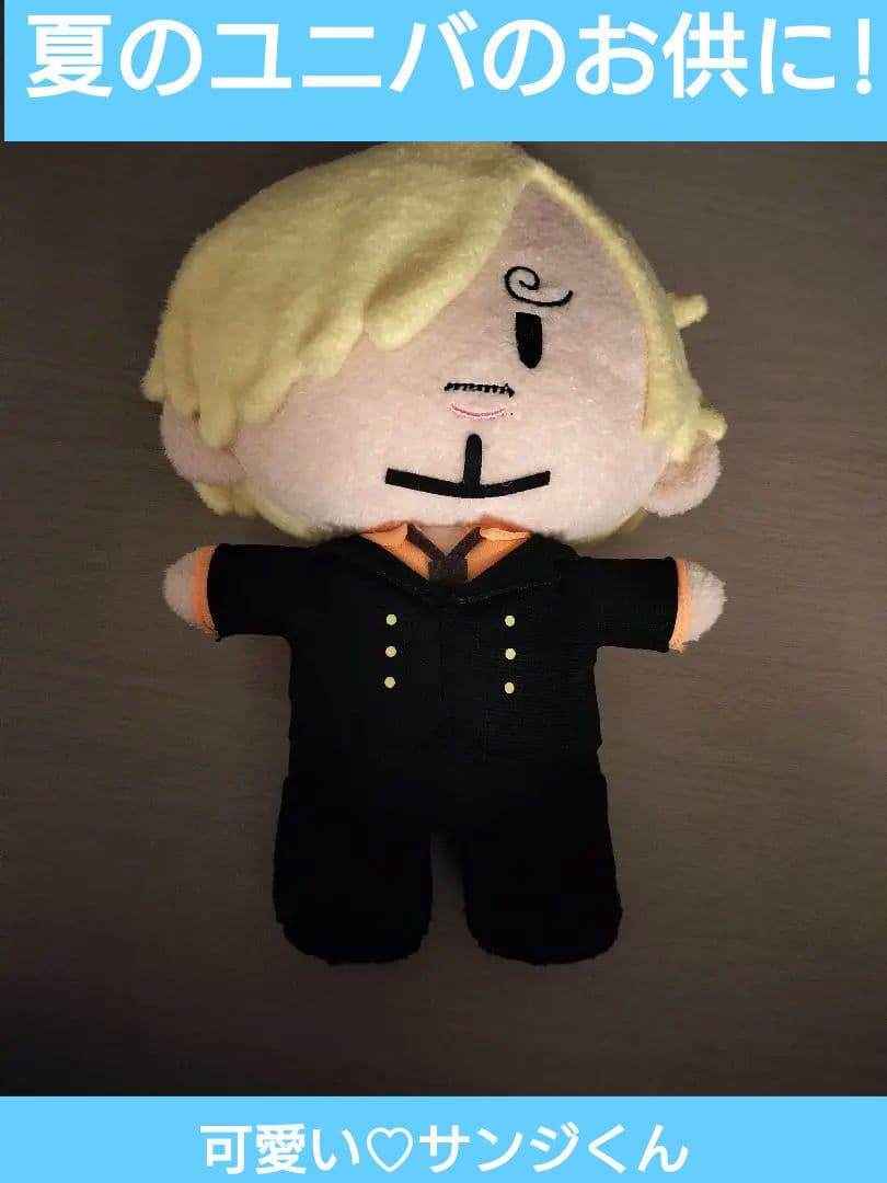 サンジ よりぬい ムービック ぬいぐるみ