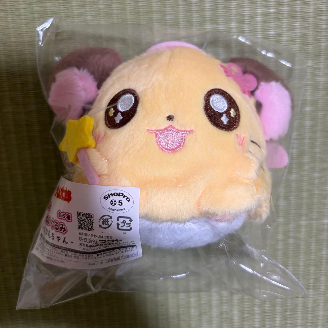 フクヤ キャラ福くじ とっとこハム太郎 C賞 ぬいぐるみ ちび丸ちゃん