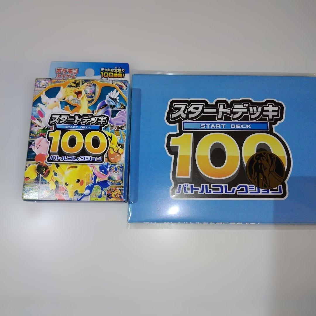 ポケモンカード スタートデッキ100 バトルコレクション 1個　新品未開封