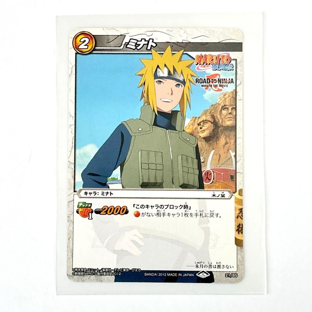 【美品】NARUTO ミラバト トレカ ミナト 映画プロモ