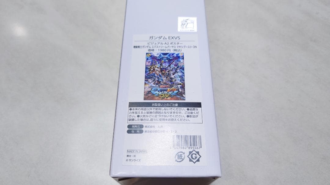 機動戦士ガンダム EXVS ビジュアルA2ポスター没有明显的损伤或污渍