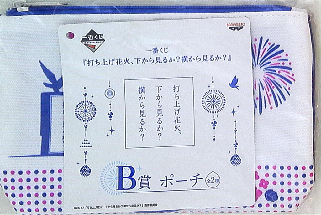 バンプレスト 一番くじ 打ち上げ花火、下から見るか?横から見るか? B賞及川なずなのシルエット ポーチ