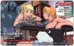 animate 鋼の錬金術師 テレカ