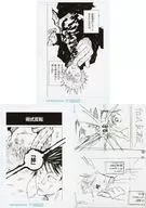 芥見下々『呪術廻戦』展 デジタル原稿プリント2枚＆ネームプリント1枚 五条悟vs伏黒甚爾