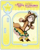 中須かすみ(わくわくアニマルver) アクリルスタンド 「ラブライブ!スクールアイドルフェスティバルALL STARS」