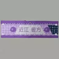 近江彼方 刺繍腕章 「ラブライブ!虹ヶ咲学園スクールアイドル同好会 4th Live! ～Love the Life We Live～」
