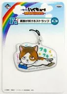 孤爪研磨(音駒ネコ) 画面が拭けるストラップ 「一番くじ ハイキュー!!～激闘全力!休息全力!～」 F賞