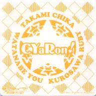 CYaRon! 滑り止めマット 「ラブライブ!スクフェス感謝祭2018～Go!Go!シャンシャンランド～」