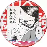 もうダブれねぇんだよ 「東京リベンジャーズ 描き下ろし新体験展 最後の世界線 原作名場面缶バッジ」 大阪展限定