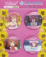 黒澤ルビィセット 公式缶バッジvol.6(4個セット) 「ラブライブ!サンシャイン!!」 浦の星女学院購買部グッズ