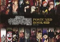 集合 ポストカードブック(20枚入り) 「芥見下々 呪術廻戦展」