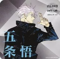 五条悟 オリジナルコースター 「芥見下々『呪術廻戦』展×カフェラボ」 対象メニュー注文特典