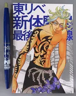 灰谷竜胆 BICボールペン 「東京リベンジャーズ 描き下ろし新体験展 最後の世界線」