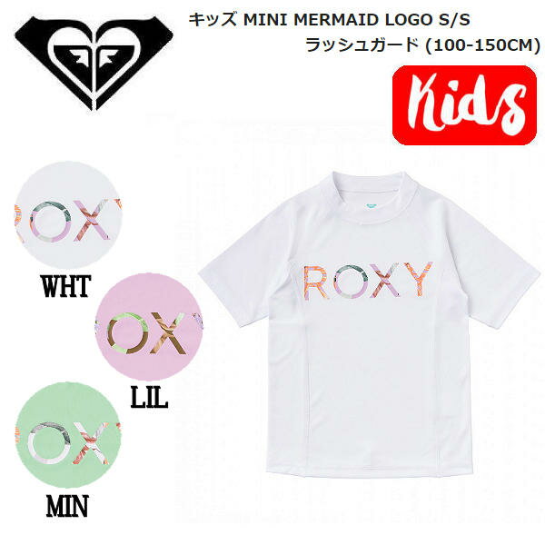 【ROXY】ロキシー 2023春夏 キッズ MINI MERMAID LOGO S/S ラッシュガード Tシャツ 半袖 海 プール サーフィン アウトドア 100~150 3カラー【正規品】