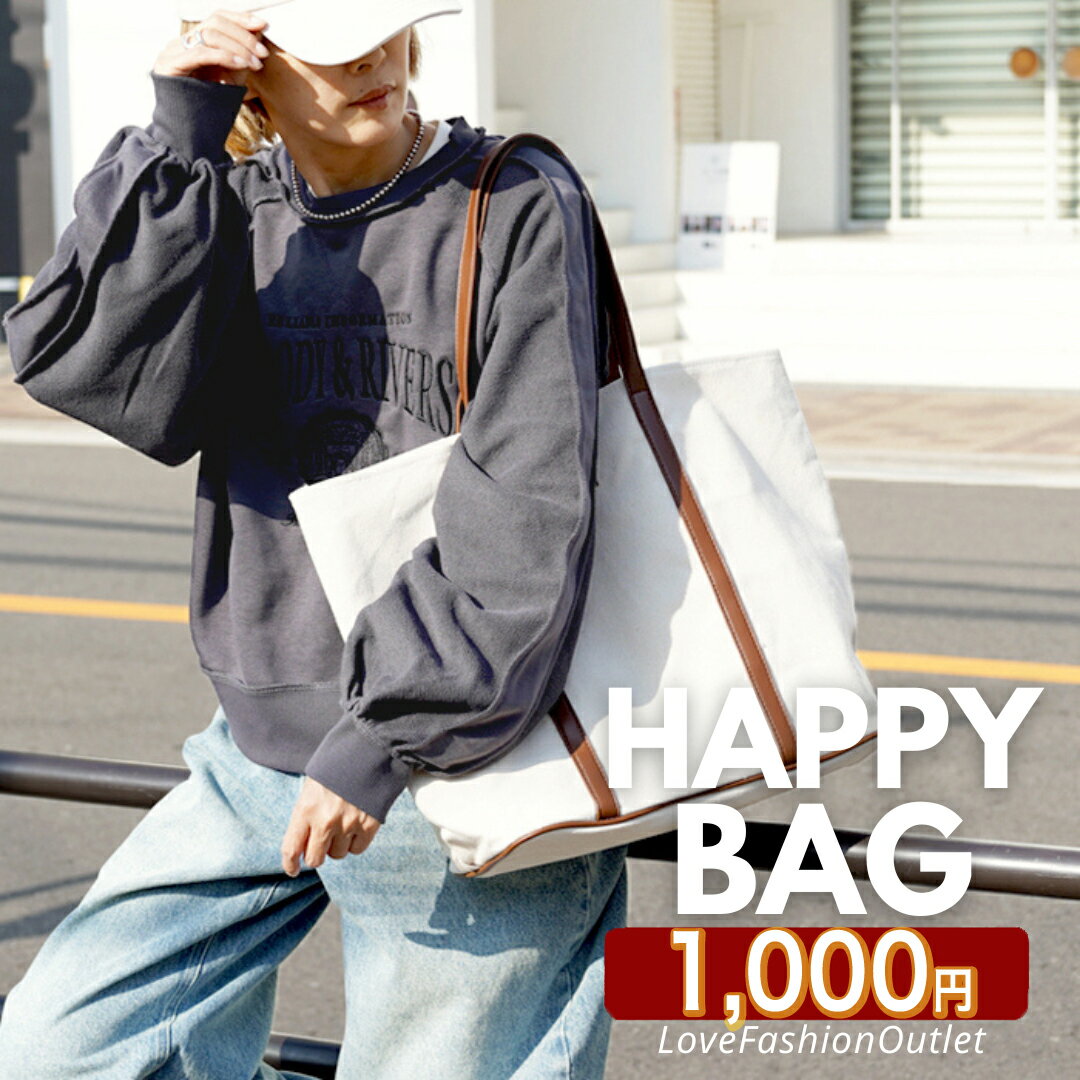 マラソンセール●送料無料 お得●1000円 福袋 選べるカジュアル/きれいめ レディース ファッション 2025 コーデ セット 何が入るかお楽しみ トップス ニット ワンピ パンツ スカート バッグ アクセ [99hukubukuro]