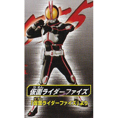 仮面ライダーファイズ 【 ガシャポン HGシリーズ 仮面ライダー23 仮面ライダーファイズ登場編 】 バンダイ 【中古】