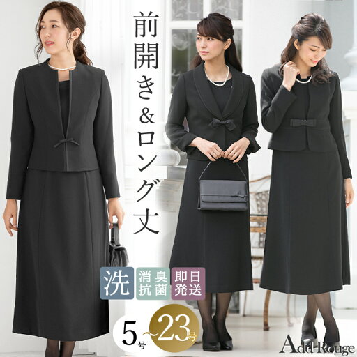 \クーポンご利用で10,990円〜/【〜56%OFF】喪服 レディース ブラックフォーマル 礼服 アンサンブル オールシーズン対応 フォーマル 洗える 前開き 大きいサイズ 30代 40代 50代 体型カバー スタイルアップ おしゃれ 即日発送 試着チケット対象