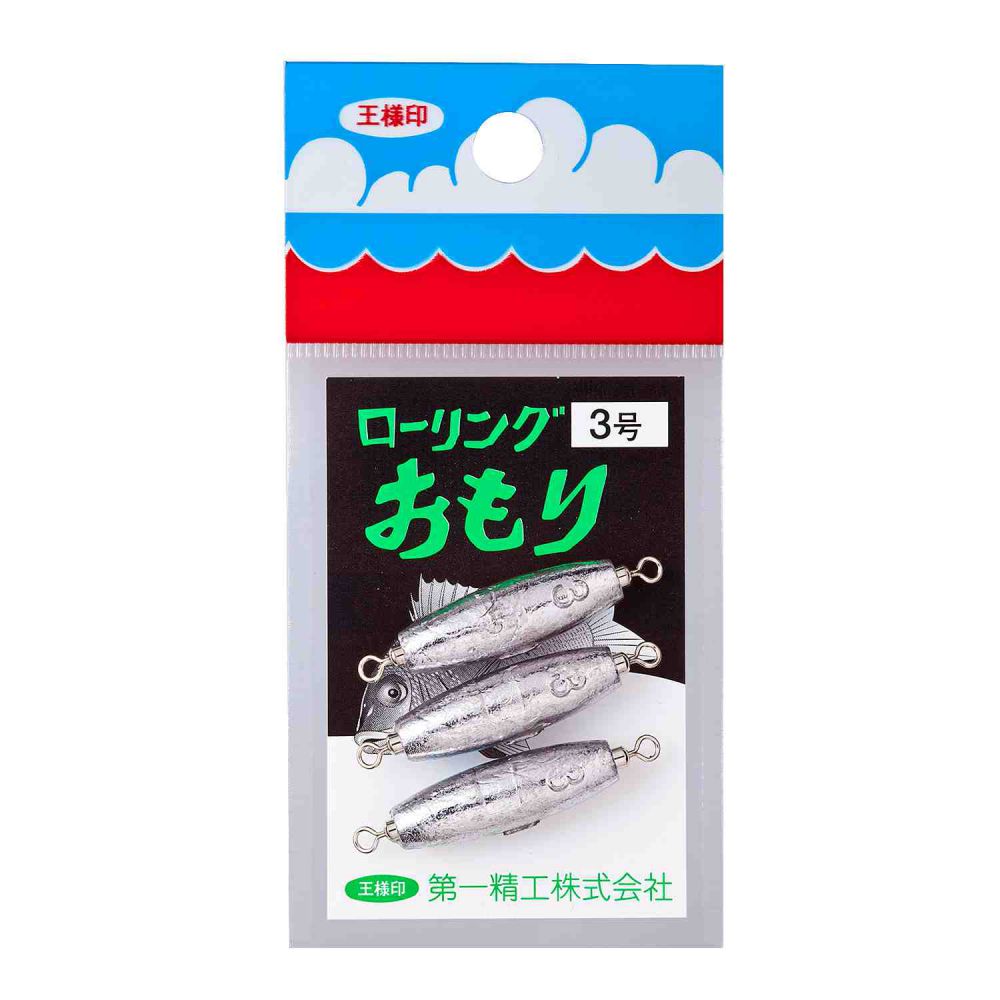 ローリングおもり 【3号】 第一精工