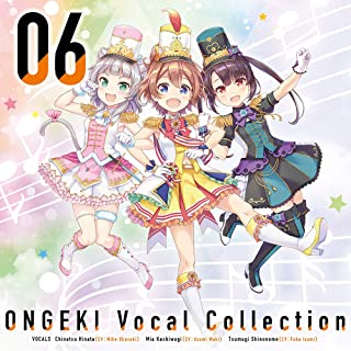 【中古】CD ONGEKI　Vocal　Collection　06※帯付き/マーチングポケッツ/ZMCZ-13216/アルバム